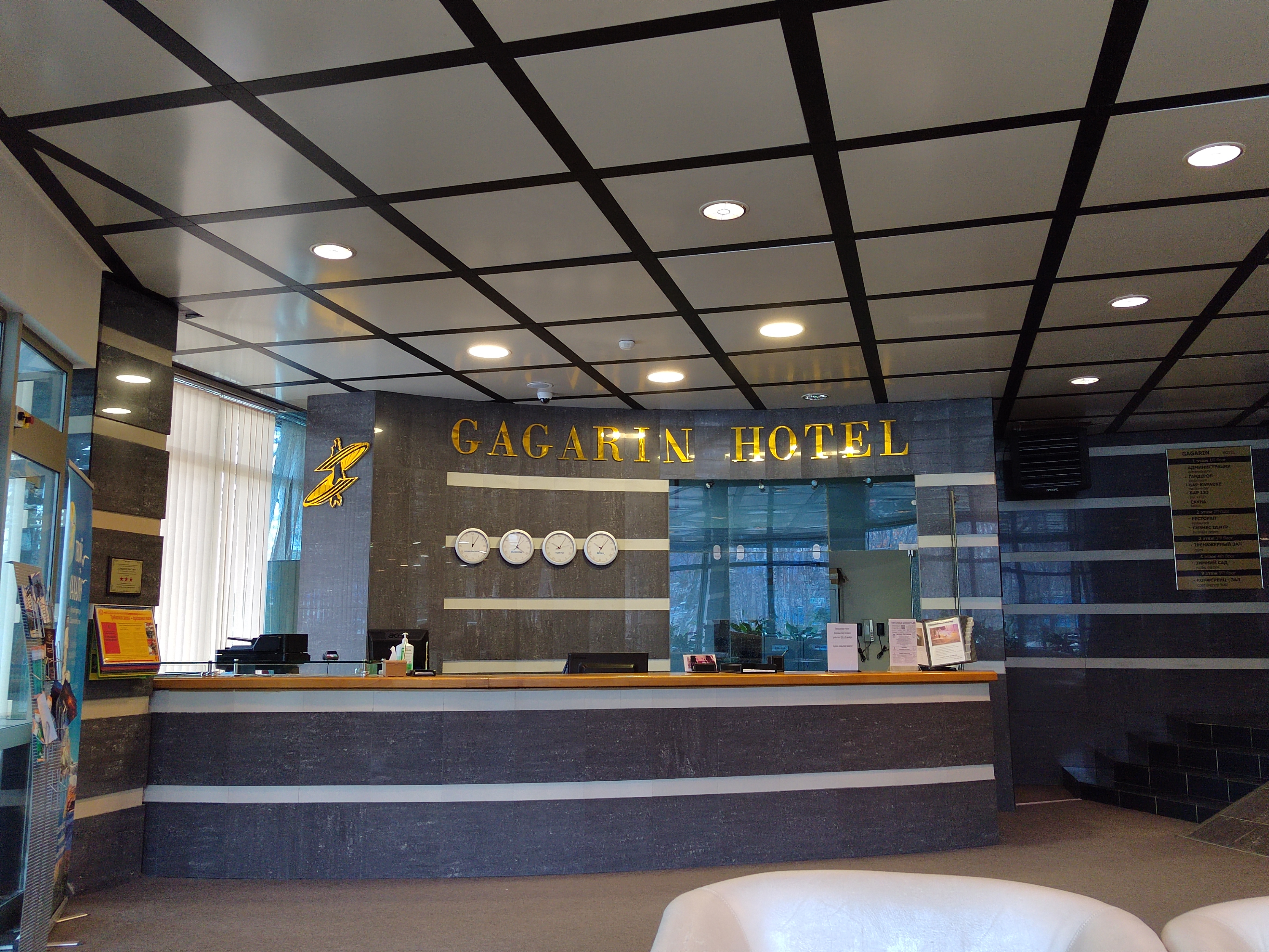 Фото Гагарин