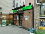 T&w Coffee Co (ул. Бутырский Вал, 4), кофейня в Москве