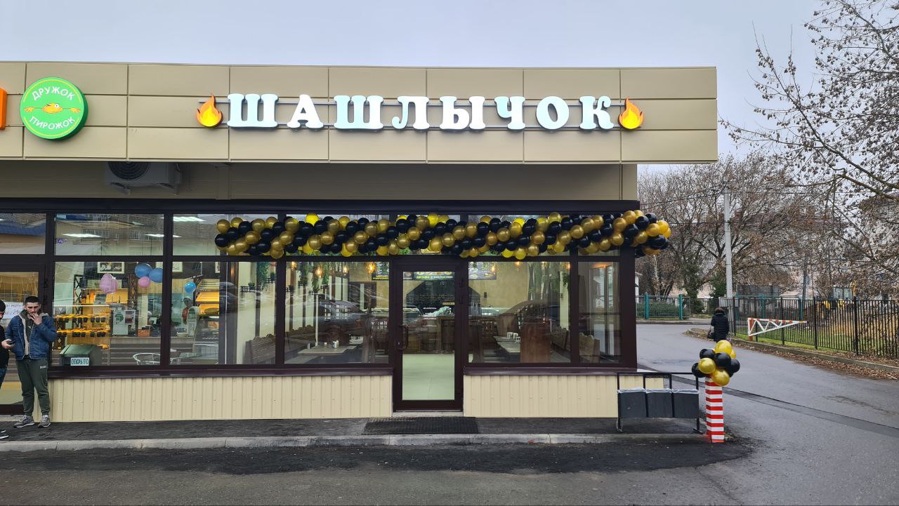 Photo: Шашлычок, cafe, Penza, Klary Tsetkin Street, 42 - Yandex Maps