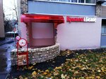 Krasnoe&Beloe (Leningradskoye Highway, 42), grocery