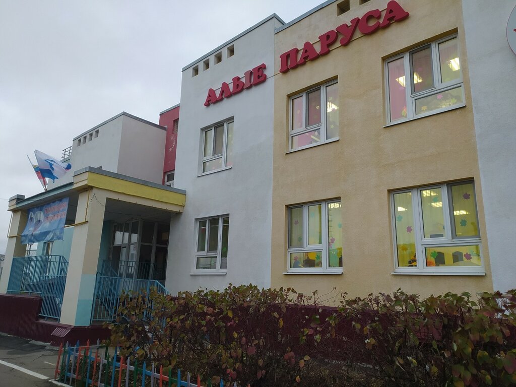 Kindergarten, nursery Центр развития ребёнка-детский сад № 98 Алые Паруса, Saratov, photo