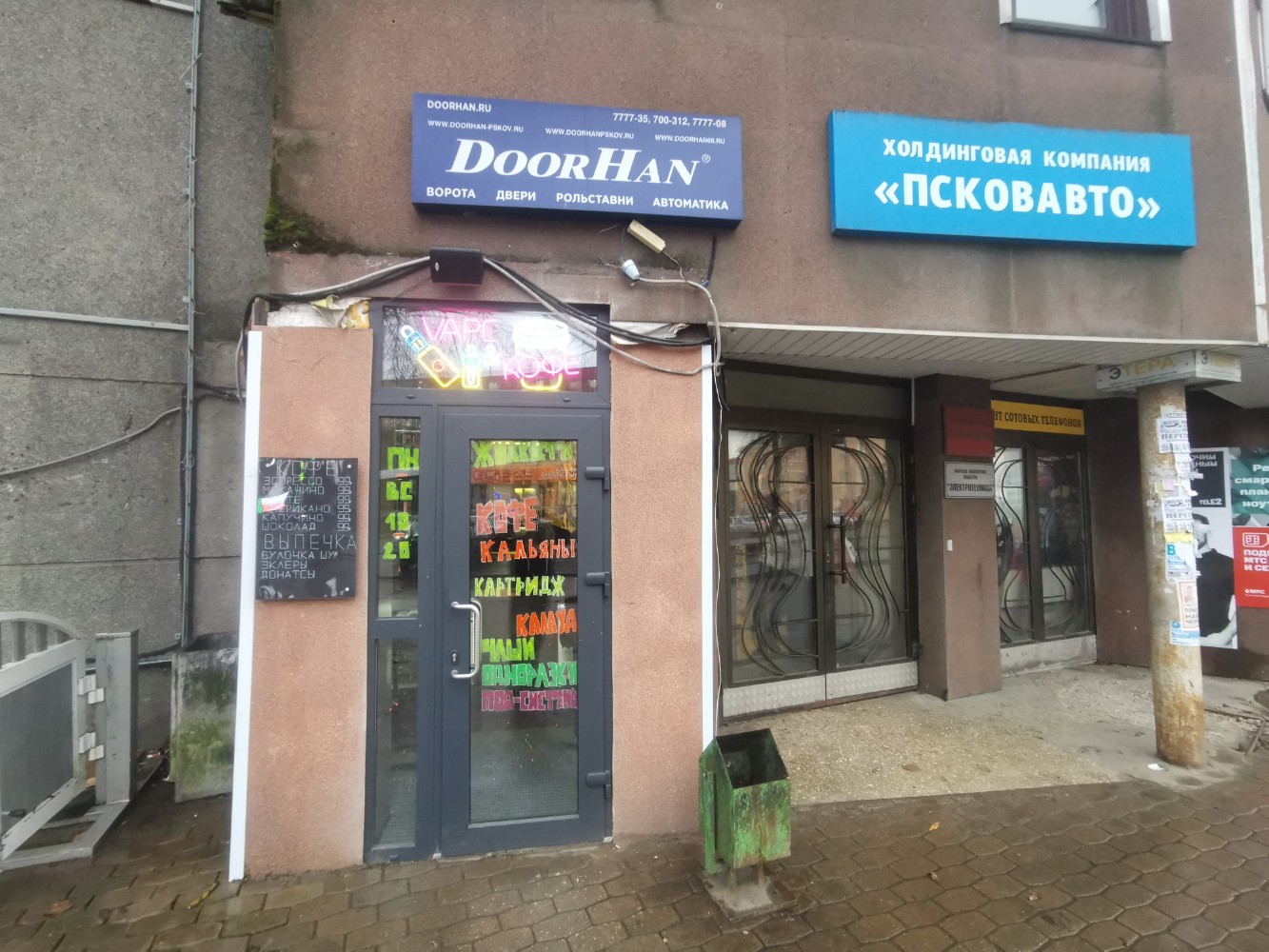 Больше не работает: Club R-16, бар, паб, Псков, Рижский проспект, 16 - Яндекс Ка