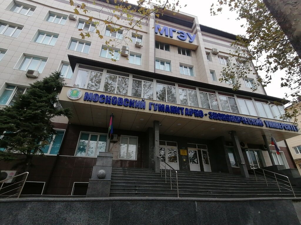 University МГЭУ, Новороссийский институт, Novorossiysk, photo