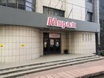 Добрые руки (Karla Marksa Street, 13Ак2), massage salon