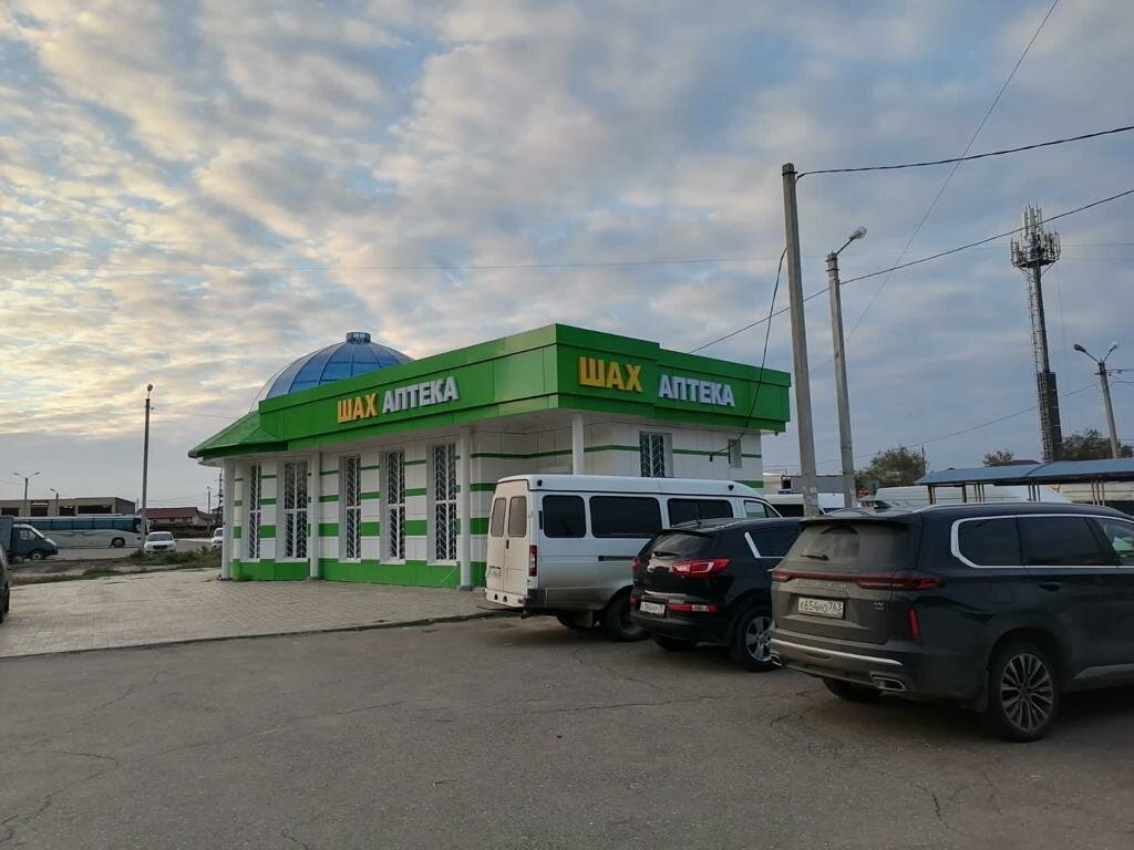 Аптека Шах, Астрахань, фото