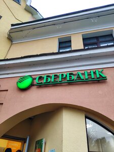 Сбербанк, Загорская улица, 30 — Дмитров