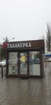 Tabakerka (prospekt Lenina, 73), estanco