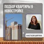 Эксперт по Ширгина Анастасия (Pobedy Avenue, 215) ، شقق في مباني جديدة