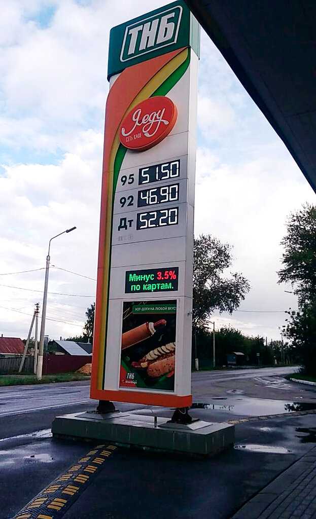 Gas station Tnb, Tula Oblast, photo