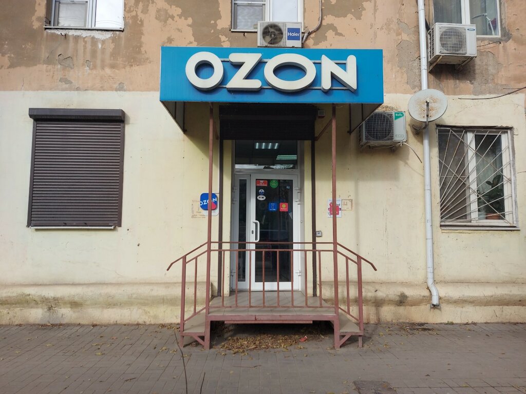 Point of delivery Цайняо, Astrahan, photo