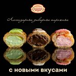 Золотой колос (Zhdanova Street, 14А), confectionary