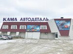 Kama-Avtodetal (Khanty-Mansi Autonomous Area, Nefteyugansk), auto parts and auto goods store
