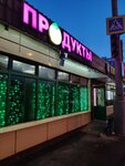 Produkty (Novokosinskaya Street, вл32Ас1), tienda de productos
