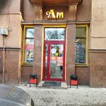 Ароматный мир (Spartakovskaya Street, 6), alcoholic beverages