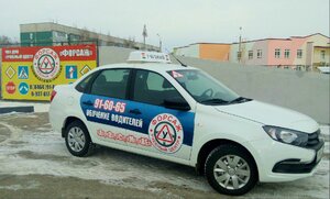 Фото 3 автошколы «Форсаж»