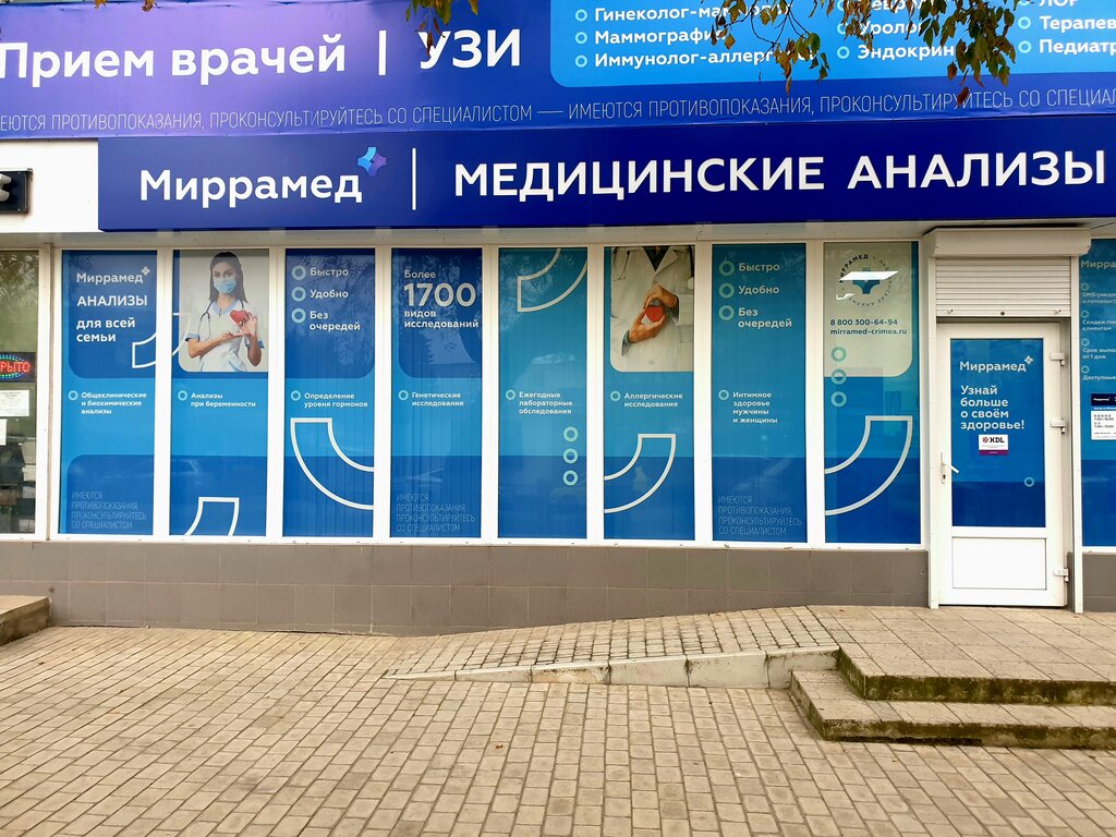 Медэксперт просп октябрьской революции 67 фото