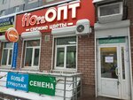 Семена (Kanavinskiy City District, Mescherskoye Ozero Microdistrict, ulitsa Sergeya Yesenina, 41), tienda de semillas