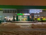 Табак и Вейп (Podolskikh Kursantov Street, 10) ، متجر مستلزمات التدخين
