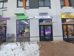Vinlab (Putilkovo Village, Skhodnenskaya Street, 8), alcoholic beverages