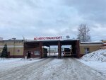 Автотранспорт (Uspenskiy Avenue, 129к2), estación de autobuses
