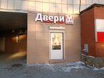 Makdors (Dzerzhinskogo street, 93) ، الأبواب