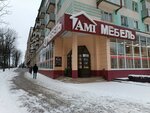 AMI-мебель (просп. Мира, 35А), магазин мебели в Могилёве