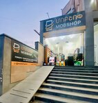 MobShop (Yerevan, Zoravar Andranik Street, 54/10), electronics store
