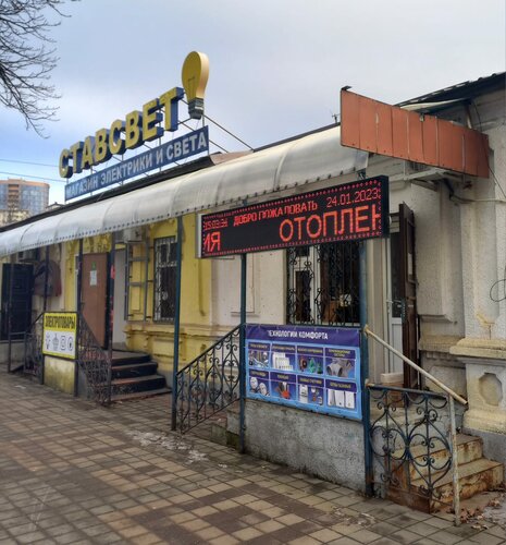Kazan ve kazan ekipmanları Технологии комфорта, Stavropol, foto