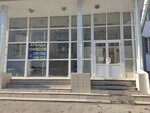 Бизнесконсалтинг (ulitsa imeni V.S. Zarubina, 150с3), business consulting