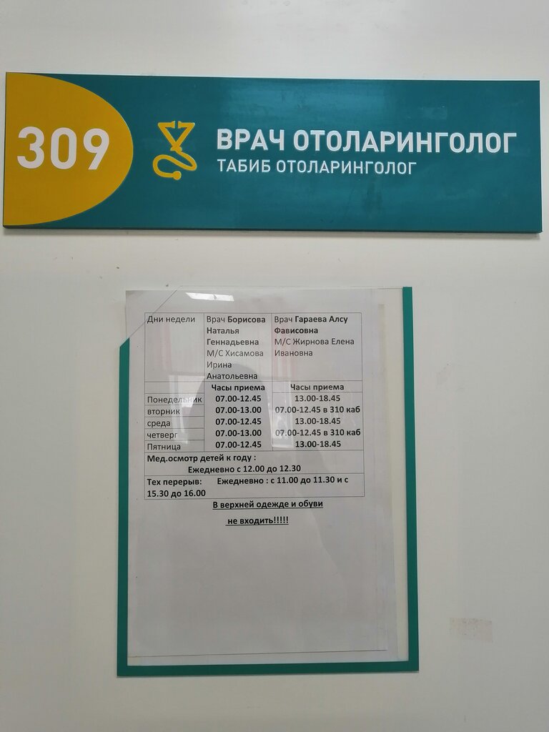 Children's polyclinic Детская городская больница с перинатальным центром № 2, Nizhnekamsk, photo