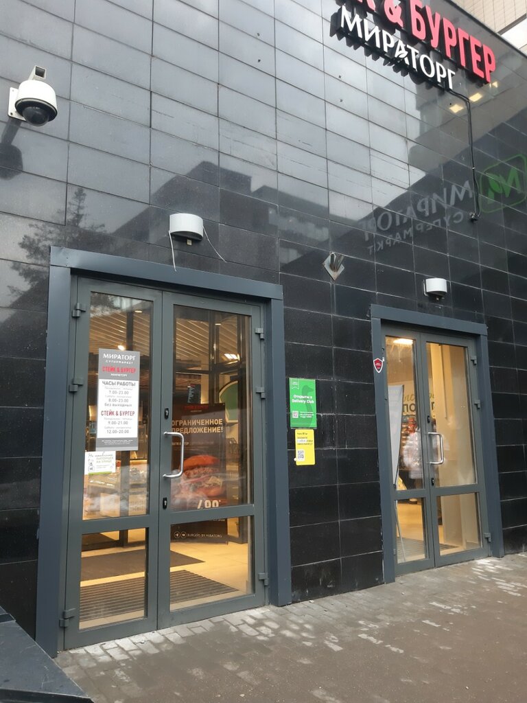 Supermarket Miratorg, Moskva, foto