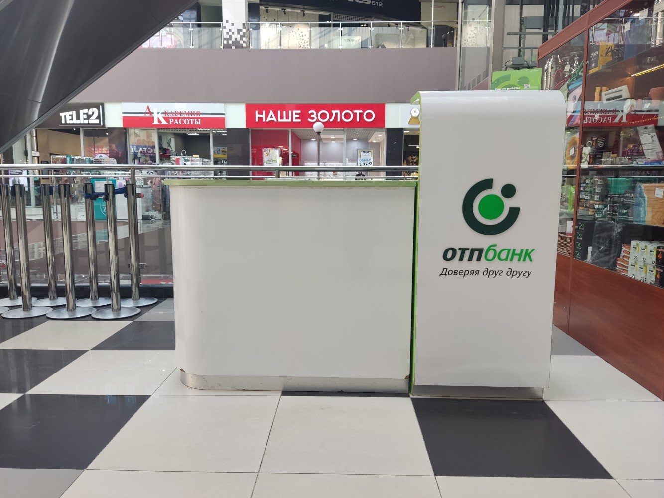 OTP Bank, bank, Barnaul, Sovetskaya Street, 7 - Yandex Maps