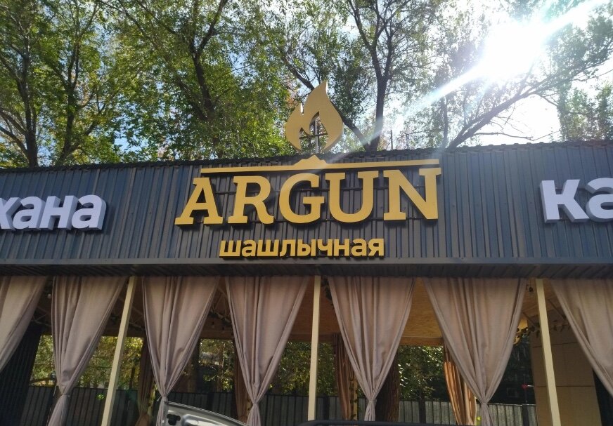 Cafe Argun, Astana, photo