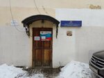 Otdeleniye politsii (Bolshaya Oktyabrskaya Street, 36), departamento de policía
