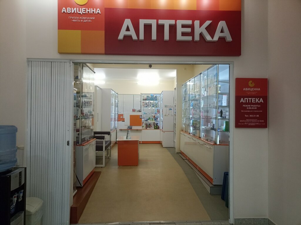 Аптека Мать и дитя, Новосибирск, фото