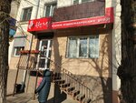 Акеми (Babushkina Street, 78), hairdresser