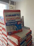 Rusgips (1-y Volokolamskiy proyezd, 10с5), building mixes