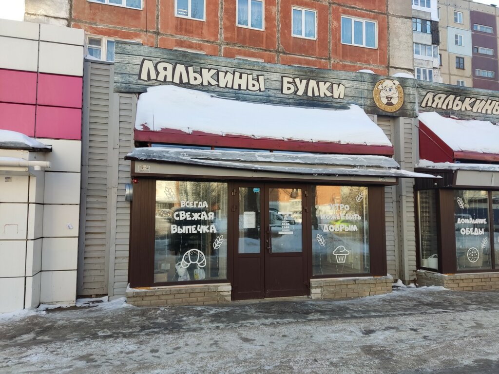 Пекарня Лялькины булки, Ярославль, фото