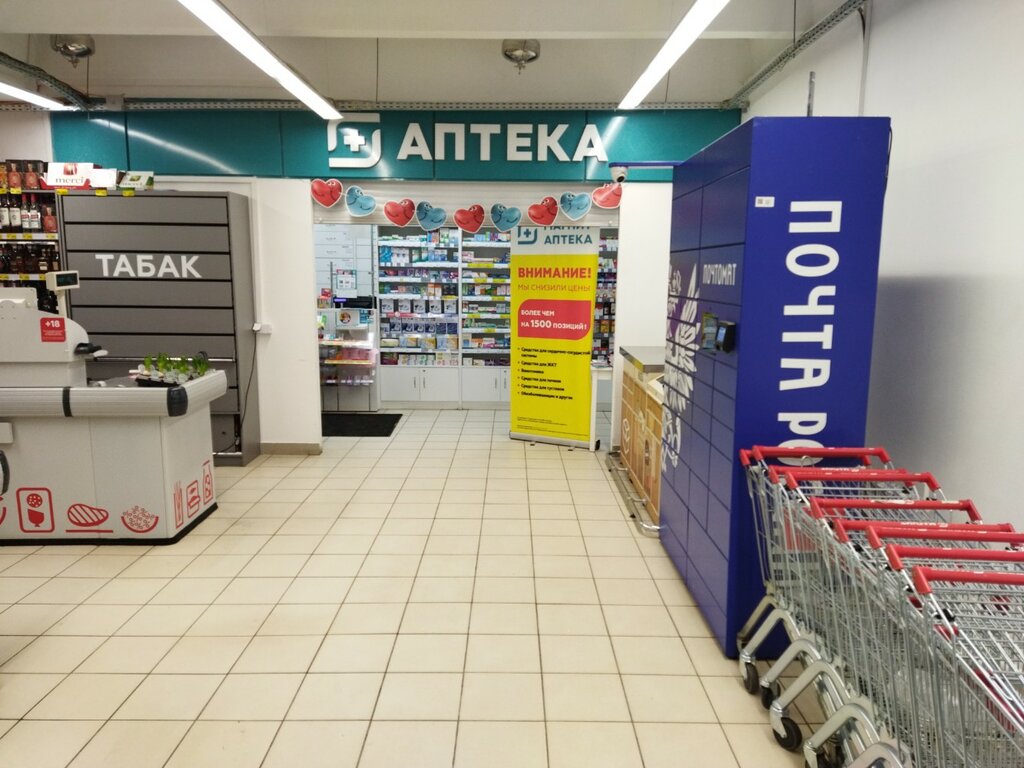 Pharmacy Magnit Apteka, Moscow, photo