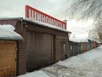 Шиномонтаж (Nizhniy Novgorod, Kozitskogo Street, 2Б), tire service