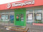 5Post (Gastello Street, 37), point of delivery