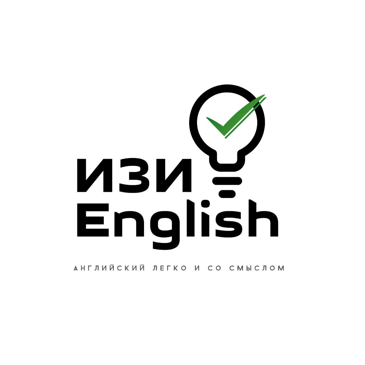Изи English