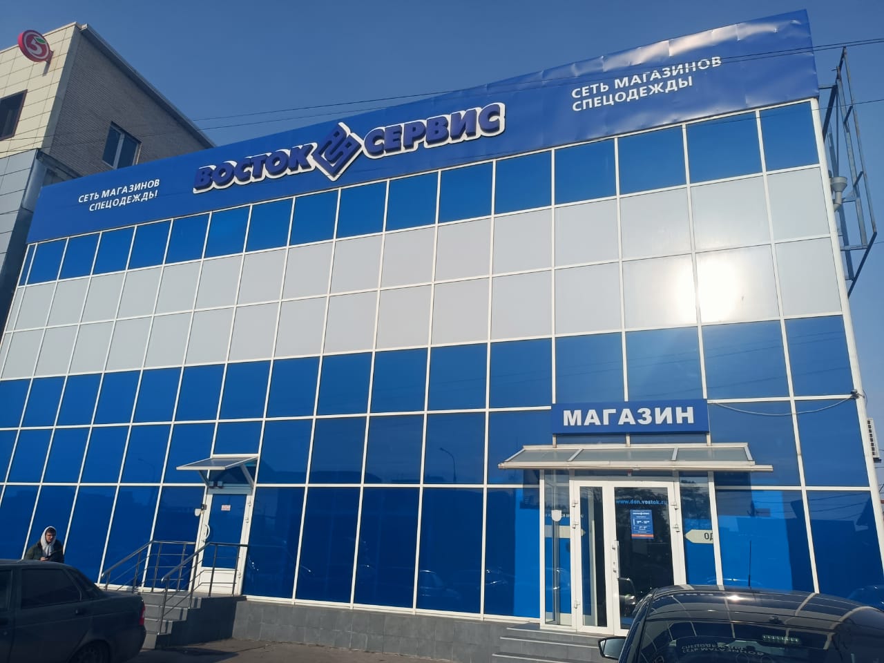 Восток-Сервис, магазин спецодежды и обуви, Терешковой, 154/2, Оренбург - 2ГИС