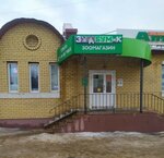 Зообум (Kineshemskoye Highway, 60А), pet shop