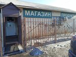 Продукты (mikrorayon Yuzhny, ulitsa Bograda, 73А) ، محل بقالة