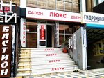 Салон Люкс (Irchi Kazaka Street, 53), doors