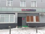 Wildberries.ru (Mytischi, 2-y Shchyolkovskiy proyezd, 3), punto de entrega