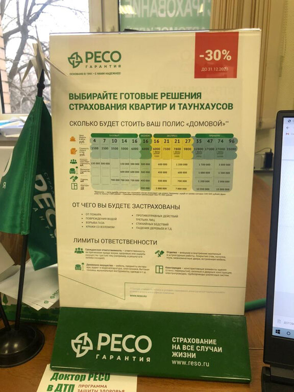 Ск гранта страховая компания