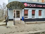 Rolik (Saratov, ulitsa Izmaylova, 10), sushi and rolls store