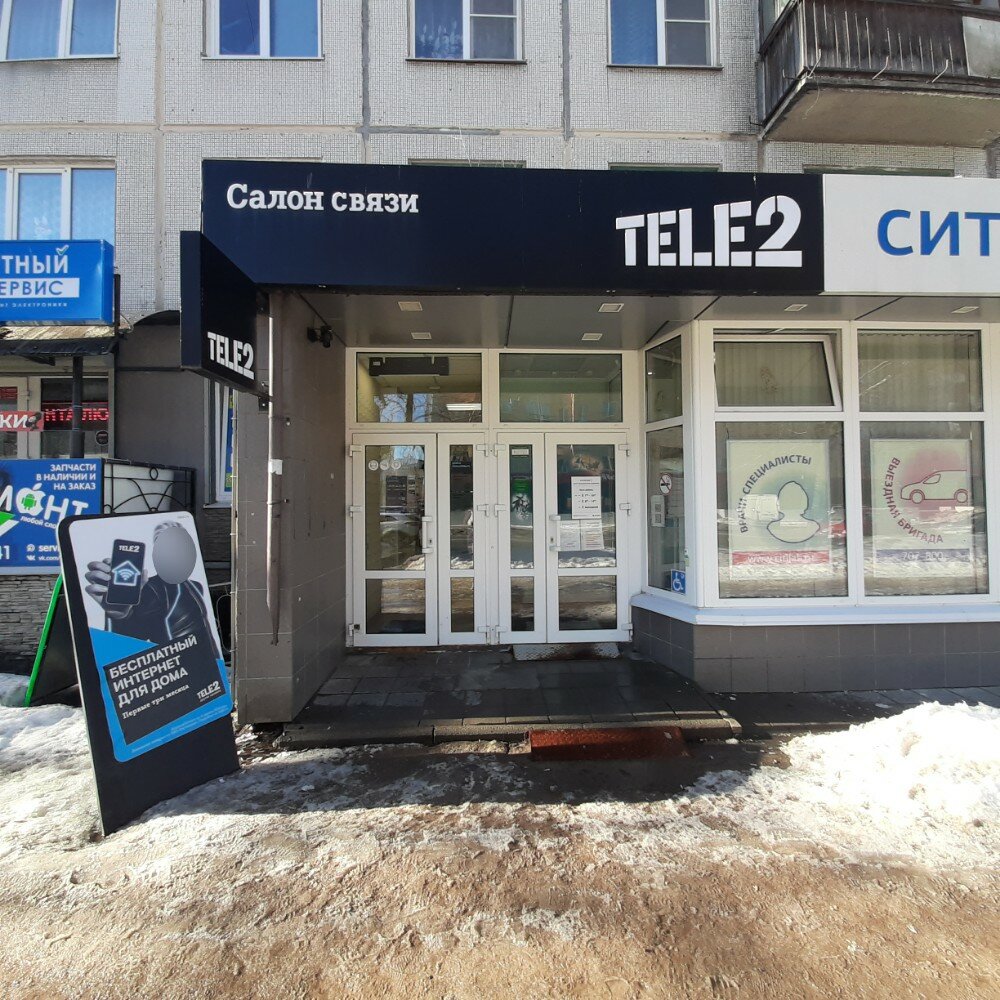 Mobile network operator Tele2, Veliky Novgorod, photo